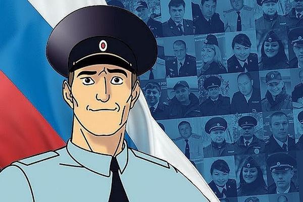 Народный участковый