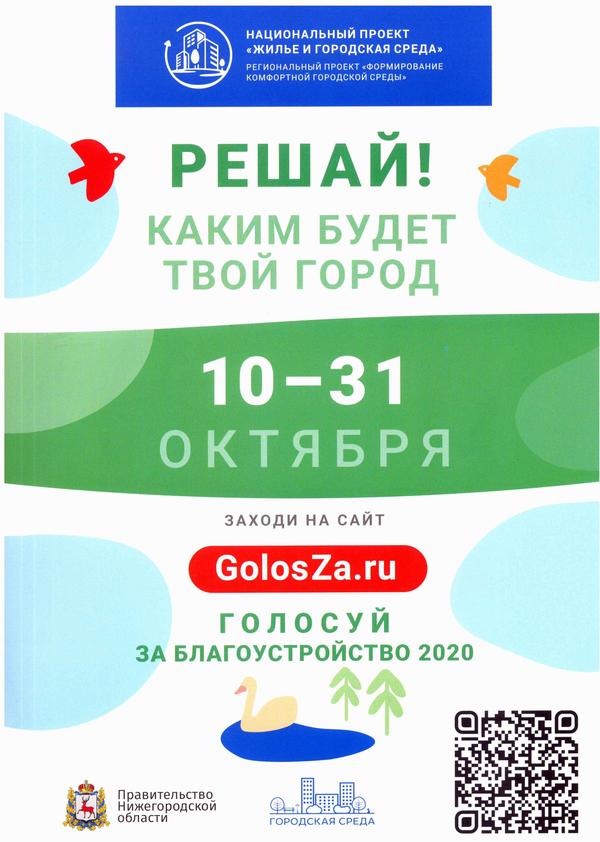 Решай!