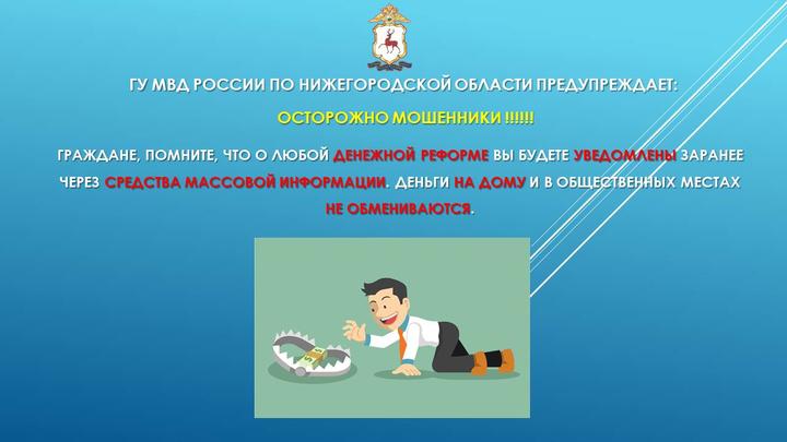 Не обменивайте деньги на дому и в общественных местах